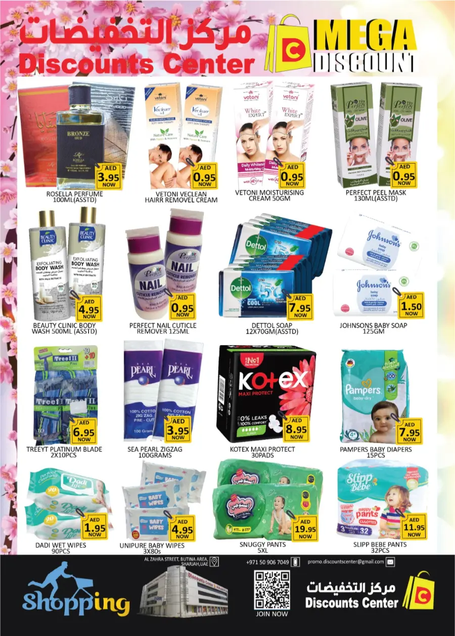 Wow Deals In Saving Discounts Center Sharjah / Ajman