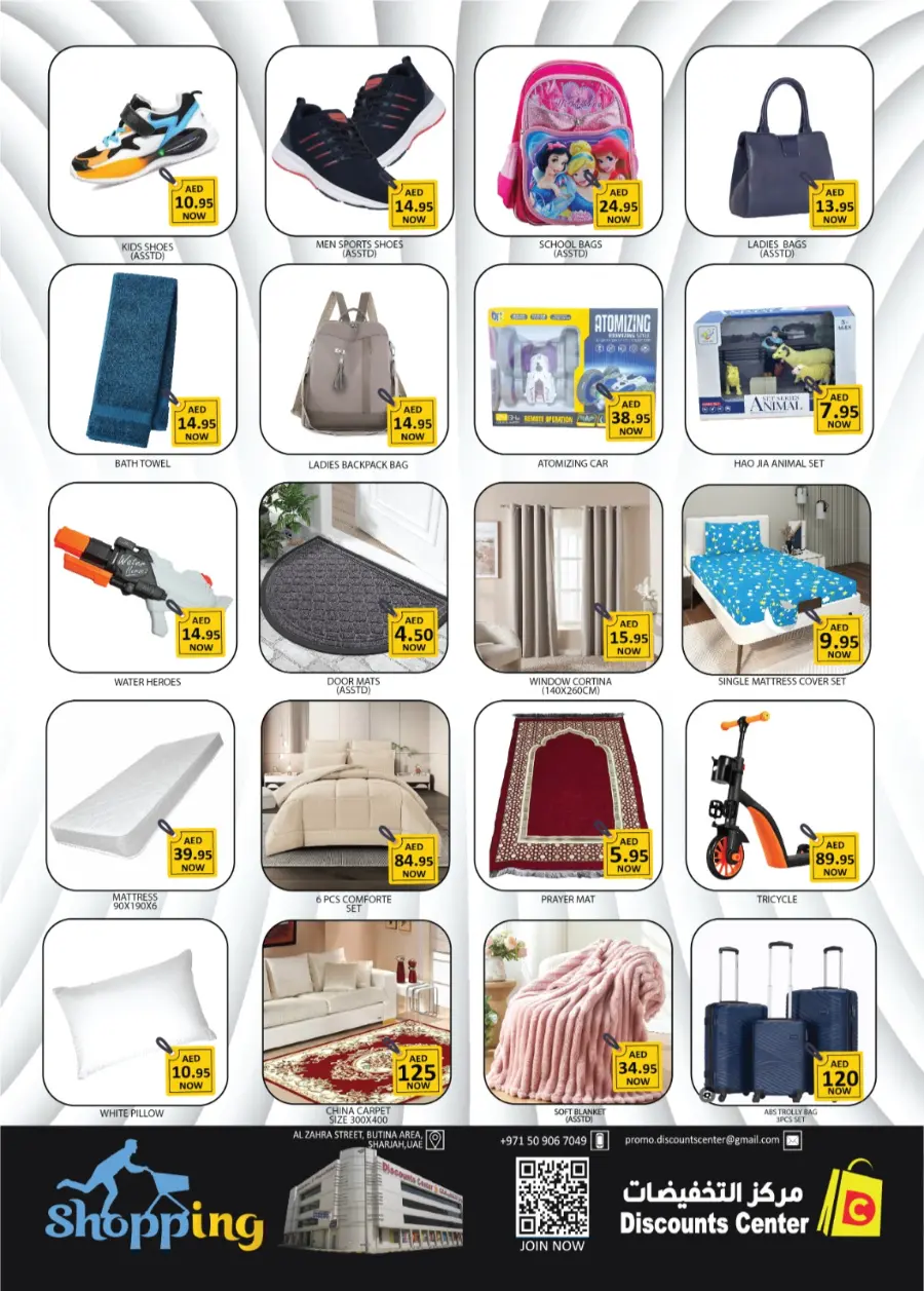 Wow Deals In Saving Discounts Center Sharjah / Ajman