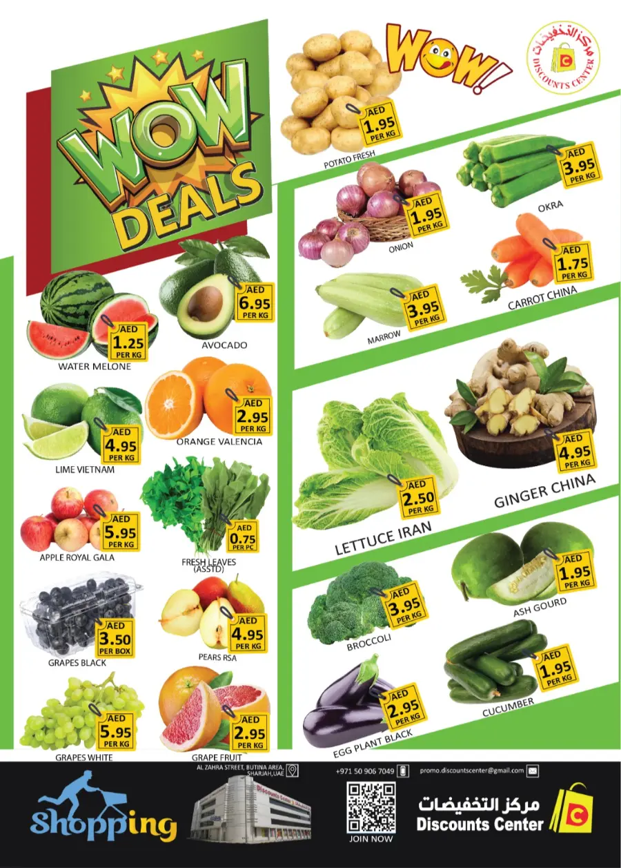 Wow Deals In Saving Discounts Center Sharjah / Ajman