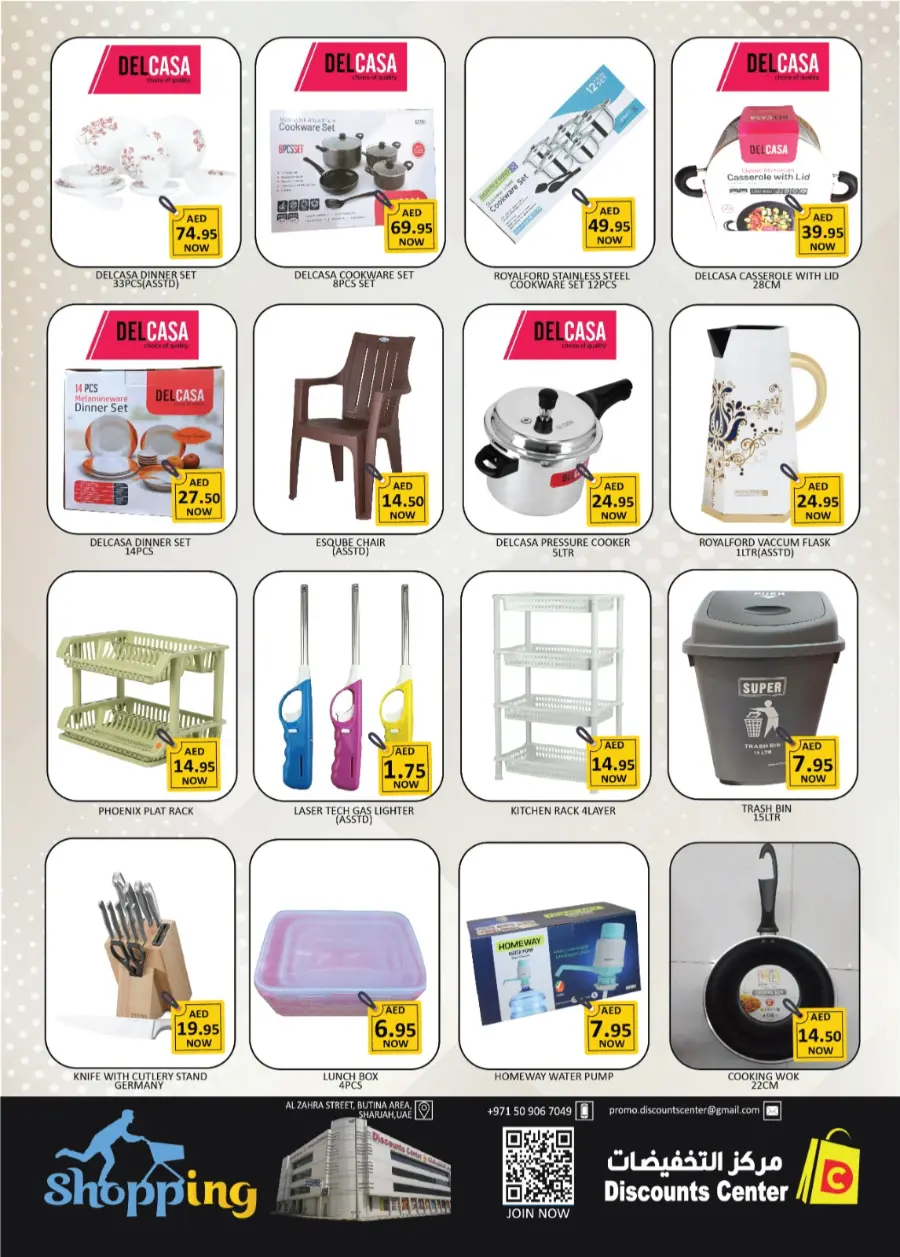 Wow Deals In Saving Discounts Center Sharjah / Ajman