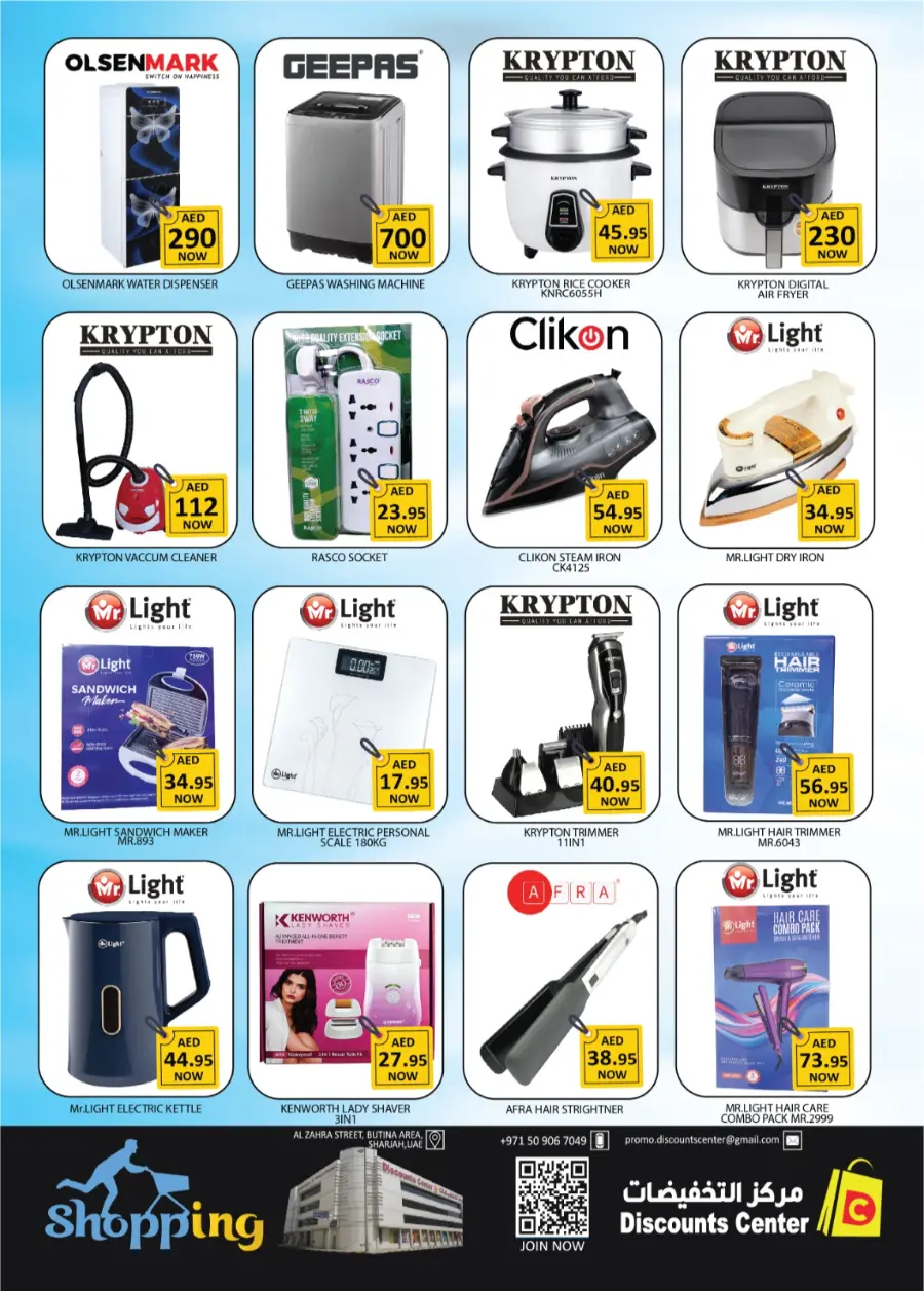 Wow Deals In Saving Discounts Center Sharjah / Ajman