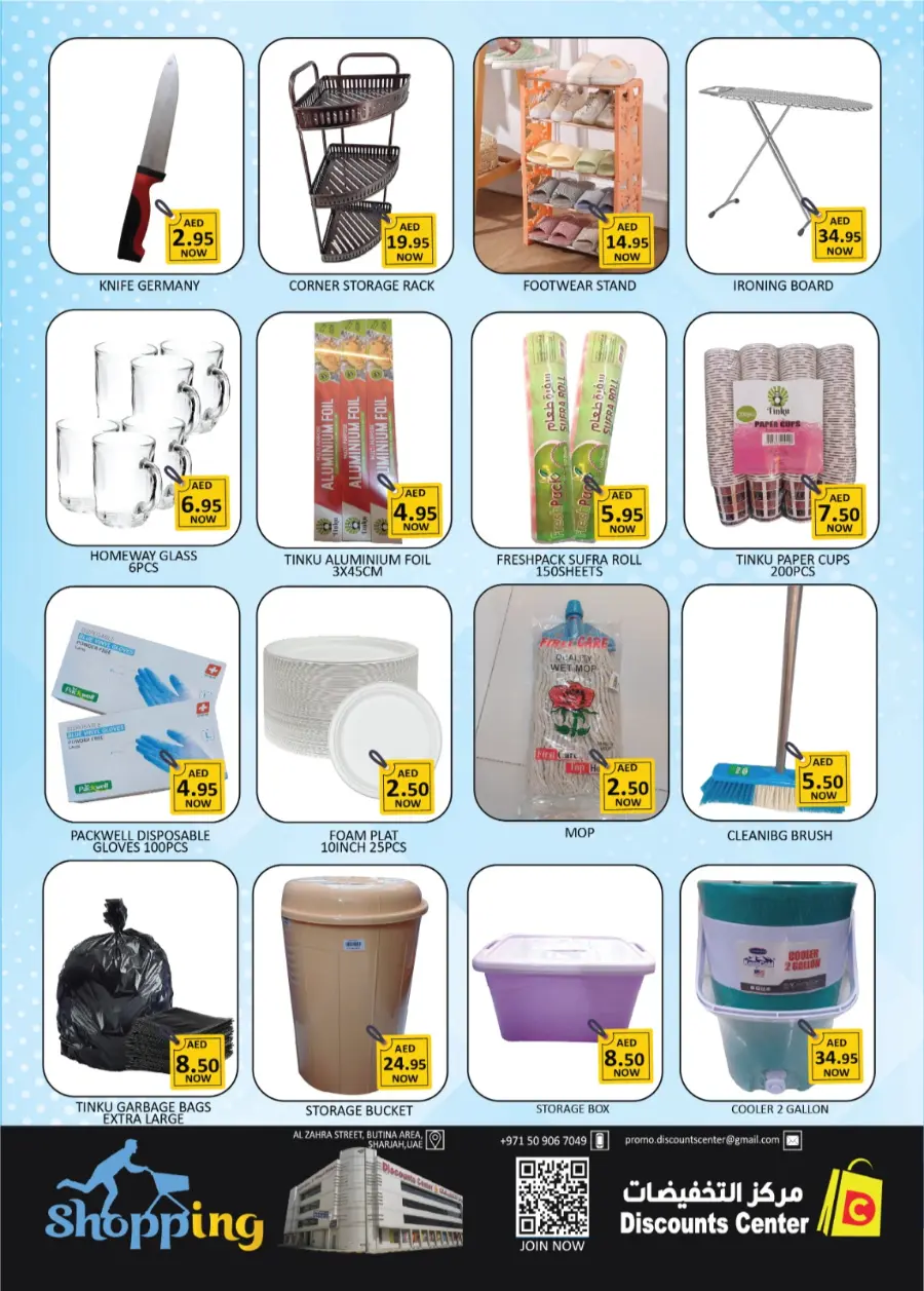 Wow Deals In Saving Discounts Center Sharjah / Ajman