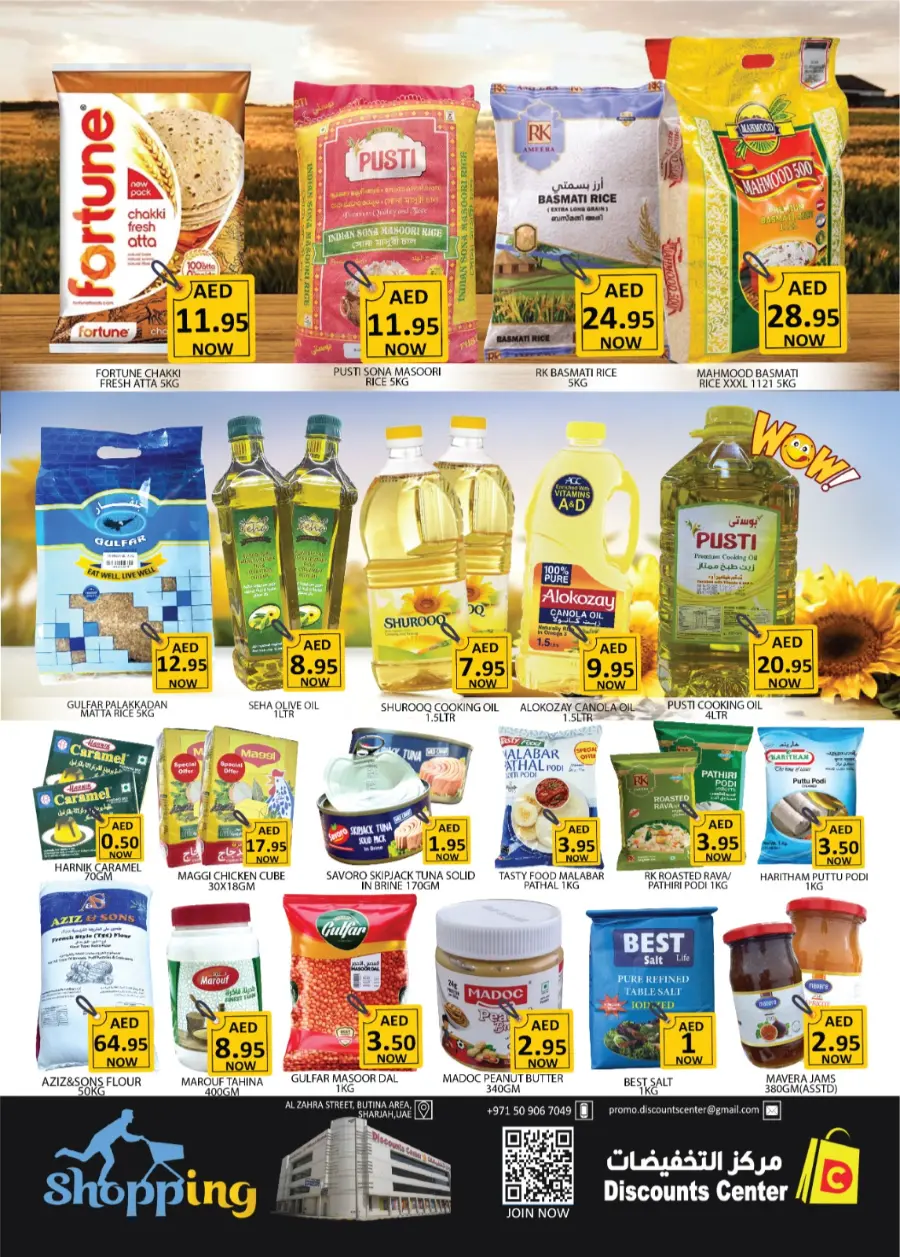 Wow Deals In Saving Discounts Center Sharjah / Ajman
