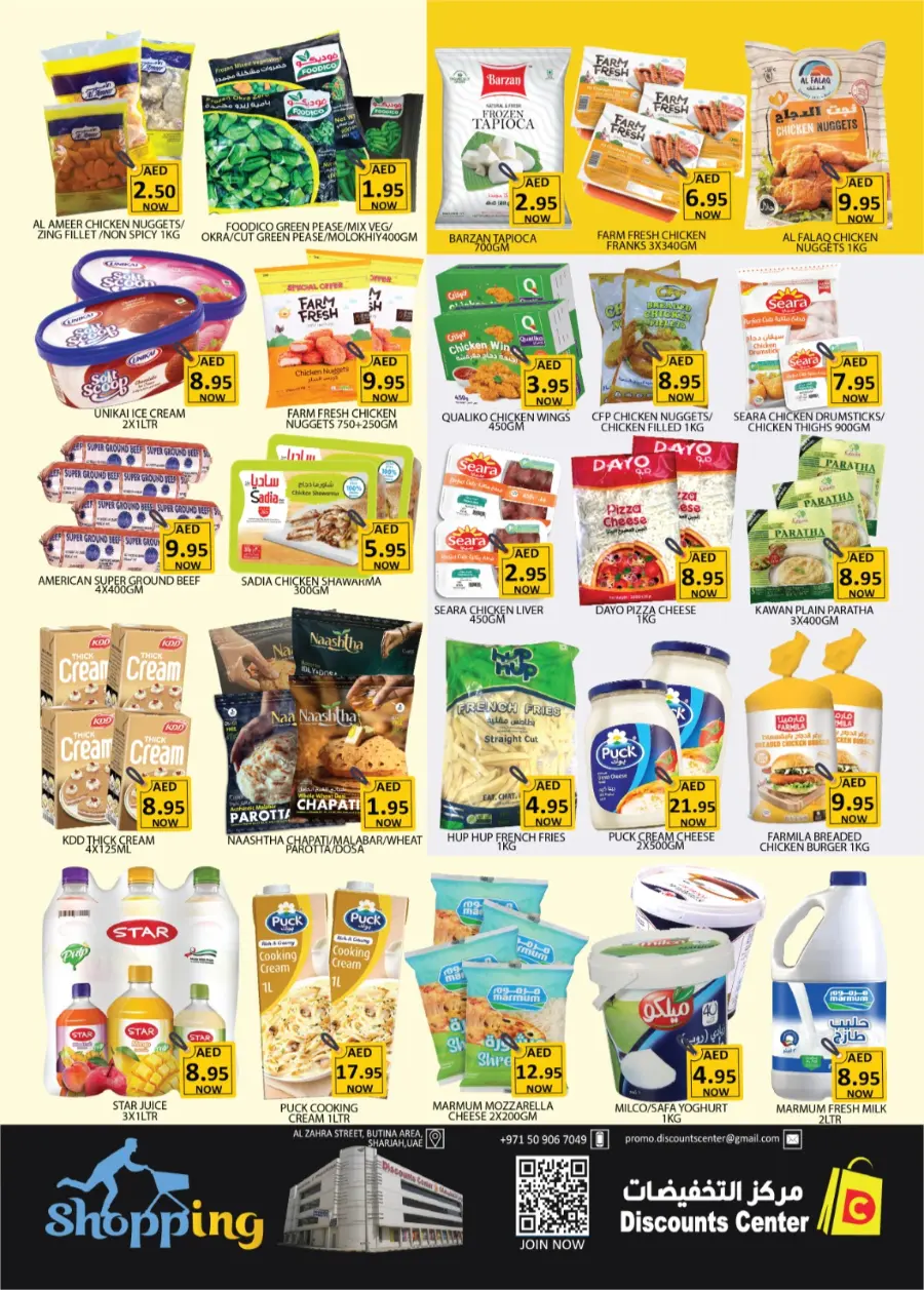 Wow Deals In Saving Discounts Center Sharjah / Ajman