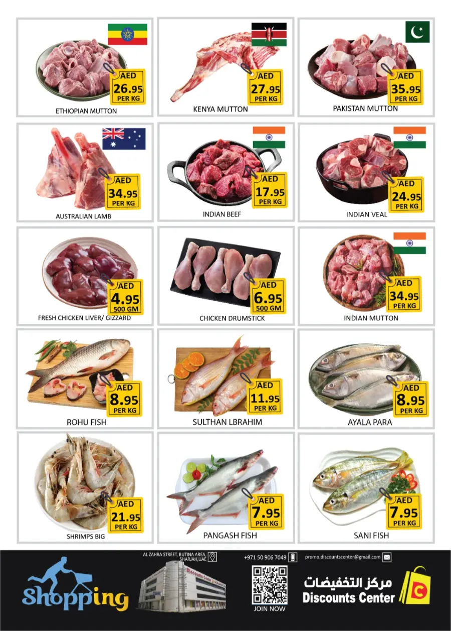 Wow Deals In Saving Discounts Center Sharjah / Ajman