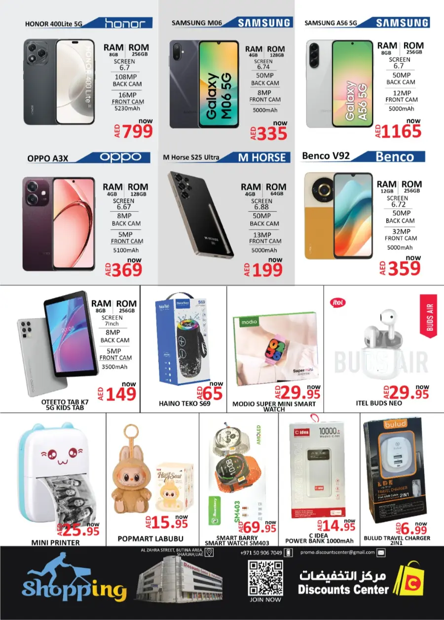 Wow Deals In Saving Discounts Center Sharjah / Ajman