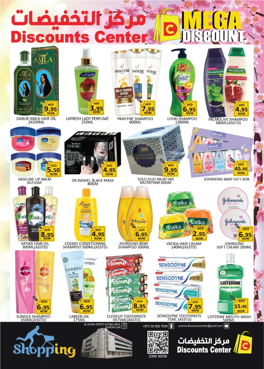 Wow Deals In Saving Discounts Center Sharjah / Ajman