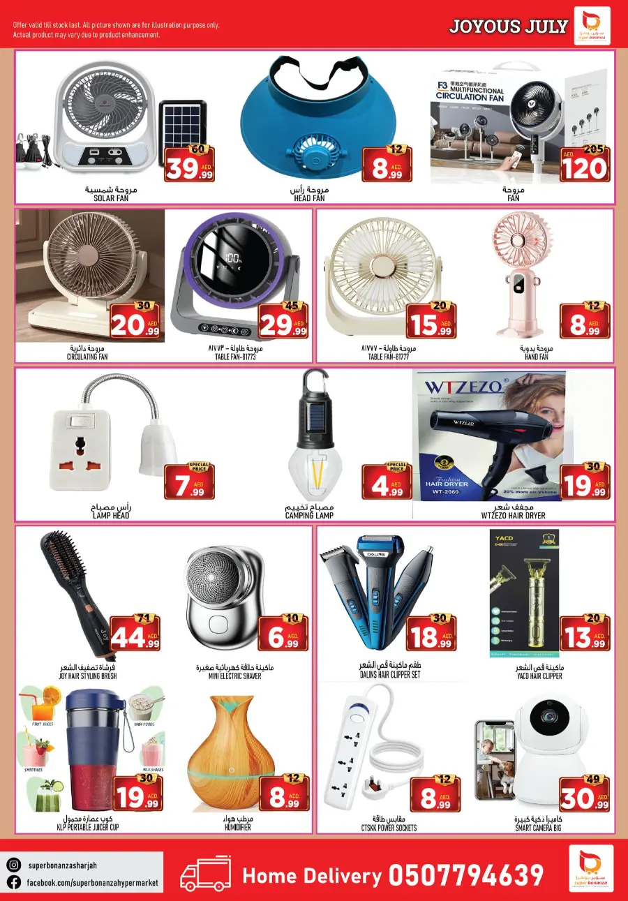 Joyous July In Super Bonanza Sharjah / Ajman