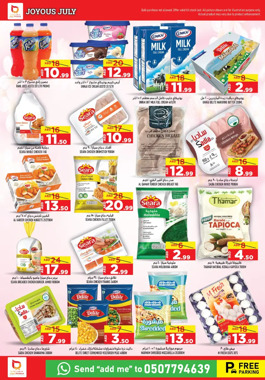 Joyous July In Super Bonanza Sharjah / Ajman