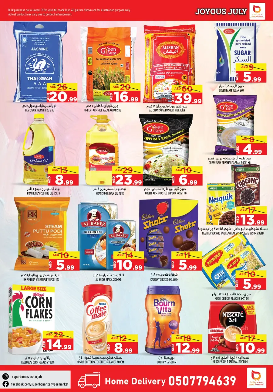 Joyous July In Super Bonanza Sharjah / Ajman
