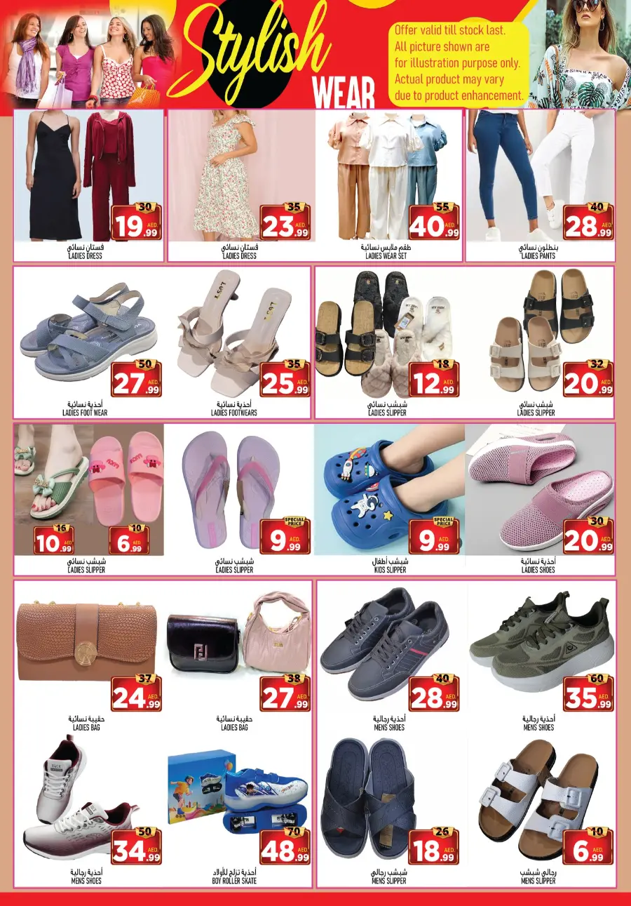 Joyous July In Super Bonanza Sharjah / Ajman