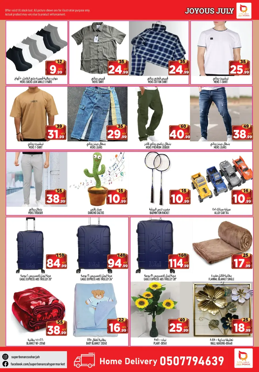 Joyous July In Super Bonanza Sharjah / Ajman