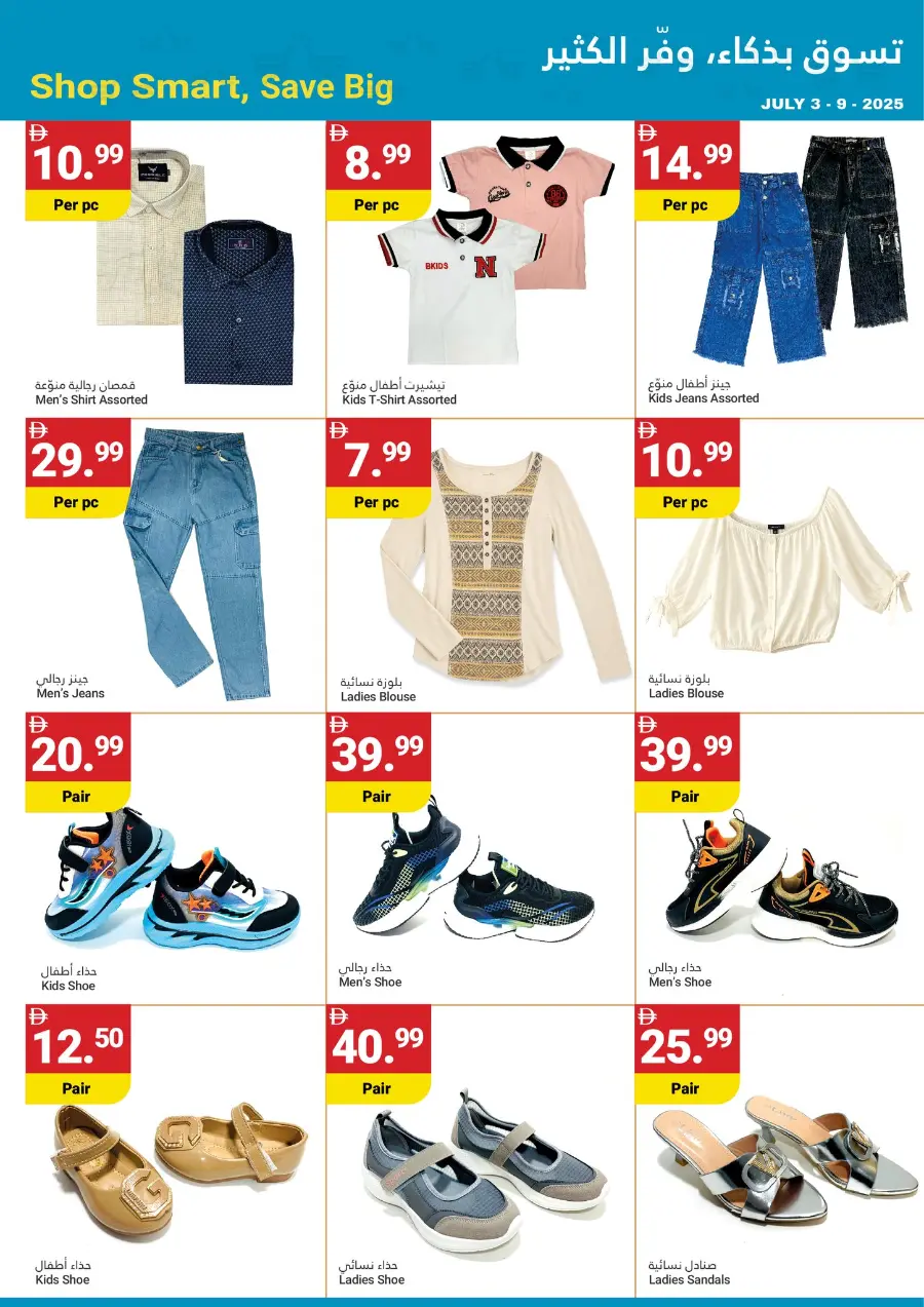 Summer Saver In Grand Emirates Market Abu Dhabi