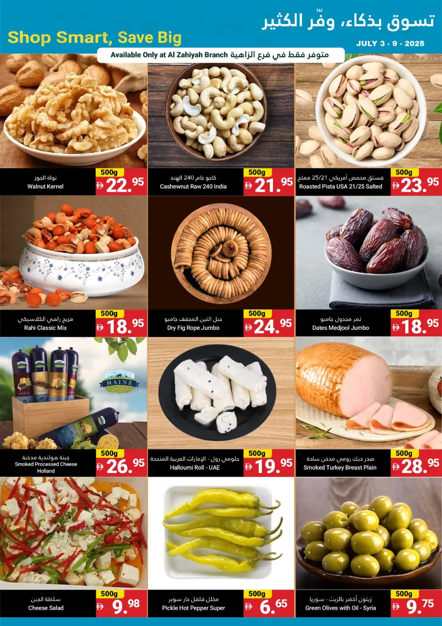 Summer Saver In Grand Emirates Market Abu Dhabi
