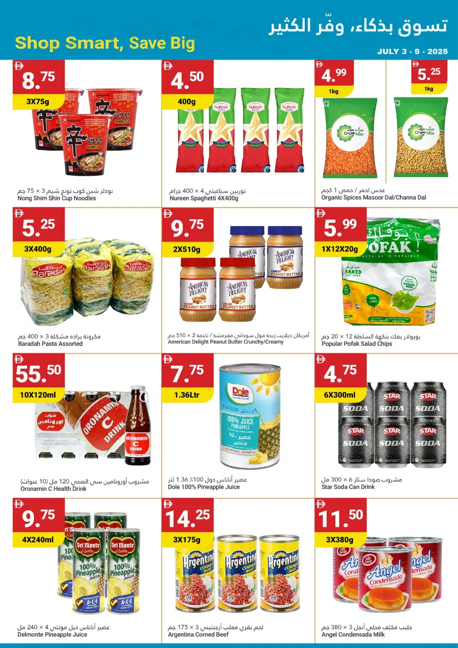 Summer Saver In Grand Emirates Market Abu Dhabi