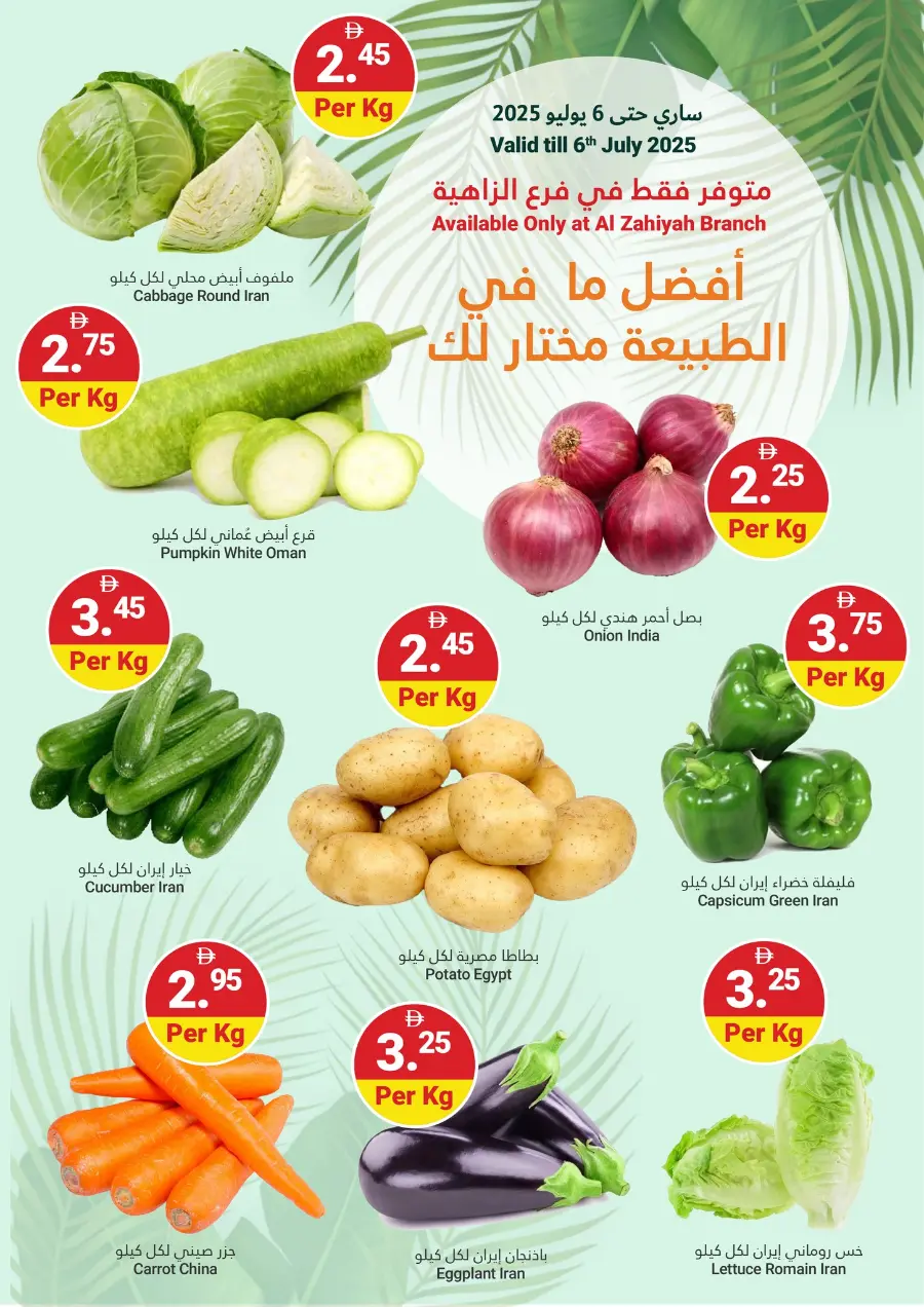Summer Saver In Grand Emirates Market Abu Dhabi