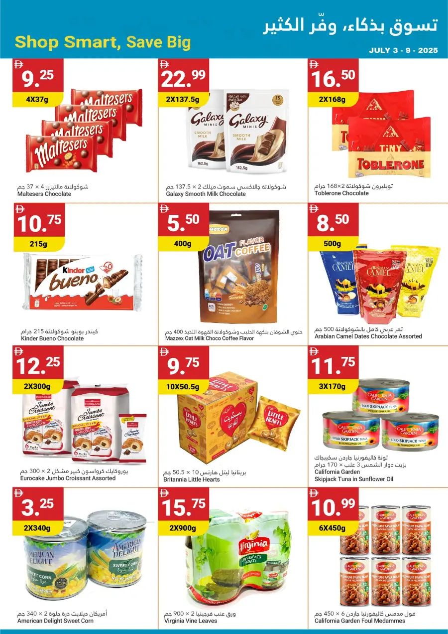Summer Saver In Grand Emirates Market Abu Dhabi