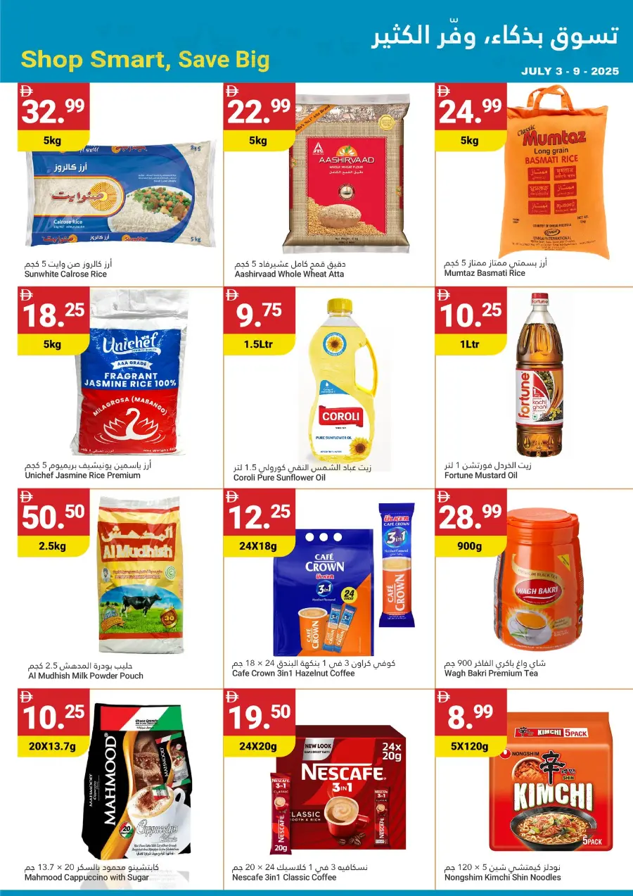 Summer Saver In Grand Emirates Market Abu Dhabi