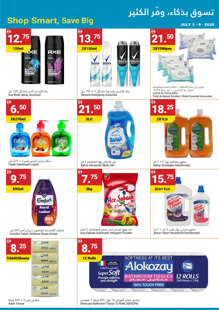 Summer Saver In Grand Emirates Market Abu Dhabi