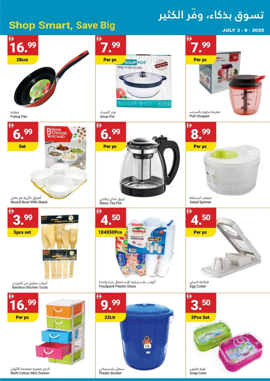 Summer Saver In Grand Emirates Market Abu Dhabi