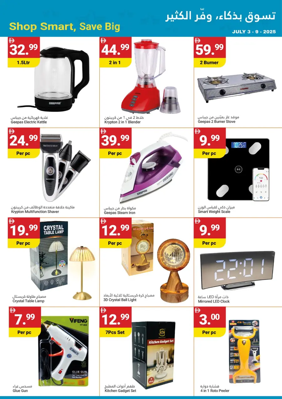 Summer Saver In Grand Emirates Market Abu Dhabi