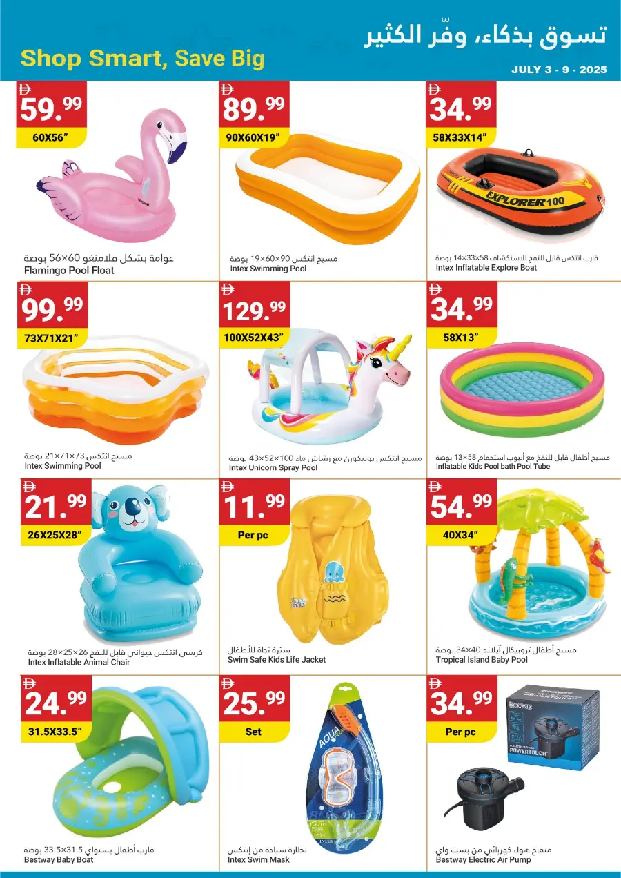 Summer Saver In Grand Emirates Market Abu Dhabi