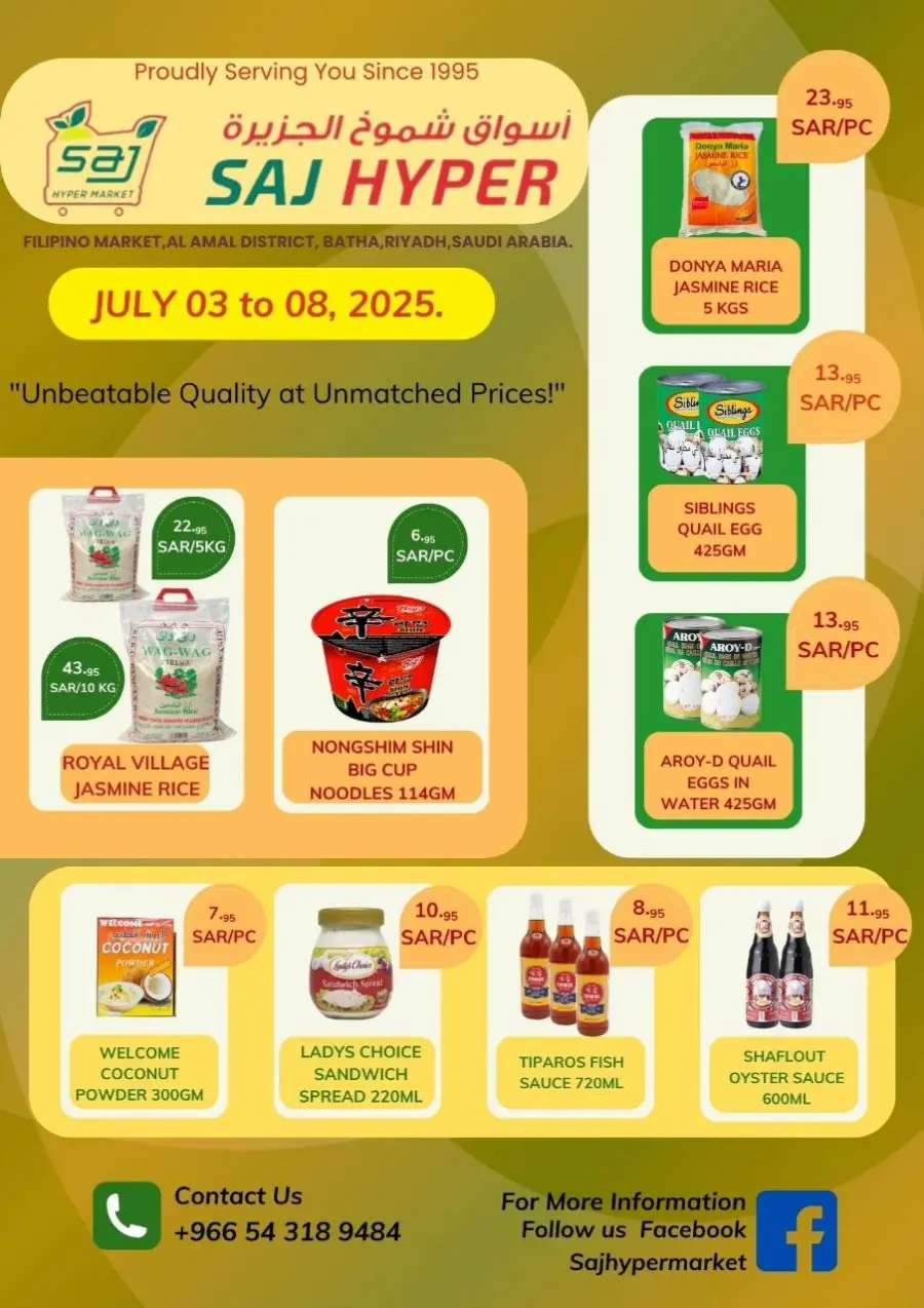 Unbeatable Quantity At Unmatched Prices In SAJ Hypermarket undefined