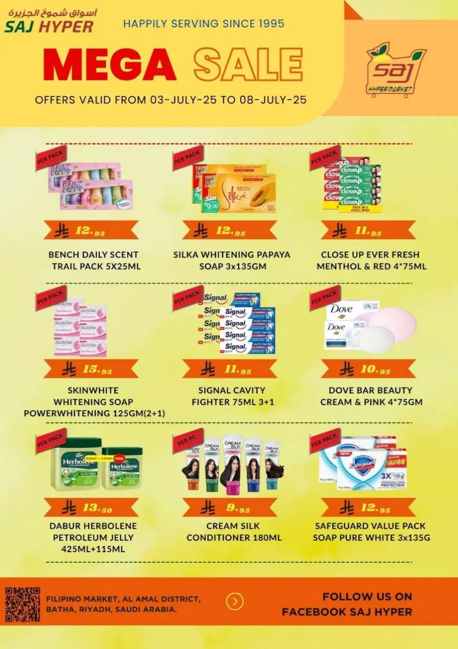 Unbeatable Quantity At Unmatched Prices In SAJ Hypermarket undefined
