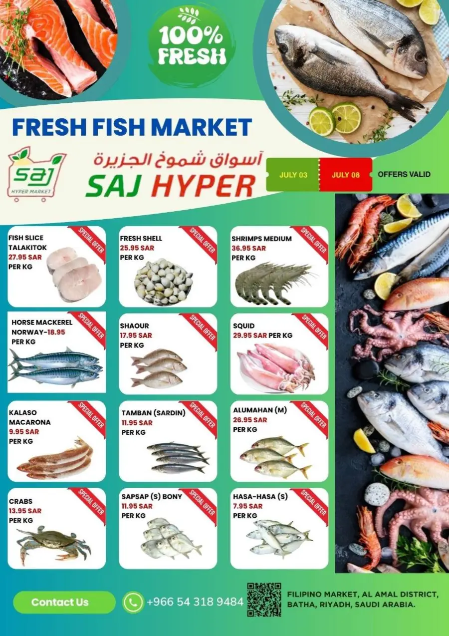 Unbeatable Quantity At Unmatched Prices In SAJ Hypermarket undefined