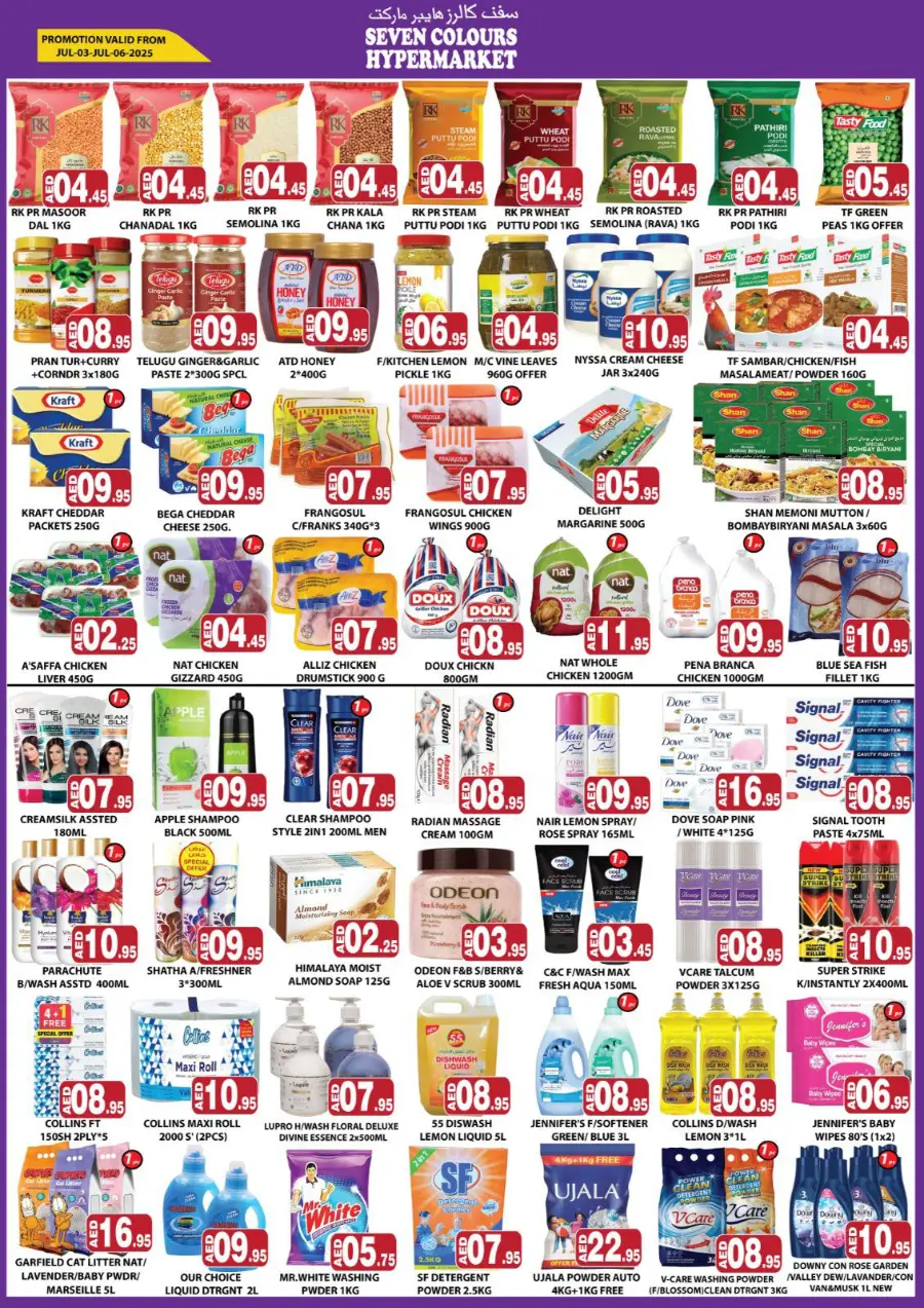 Mega Sale In Seven Colours Abu Dhabi