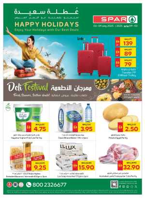 Happy Holidays In Spar Hypermarket Abu Dhabi,Al Ain,Ras al Khaimah