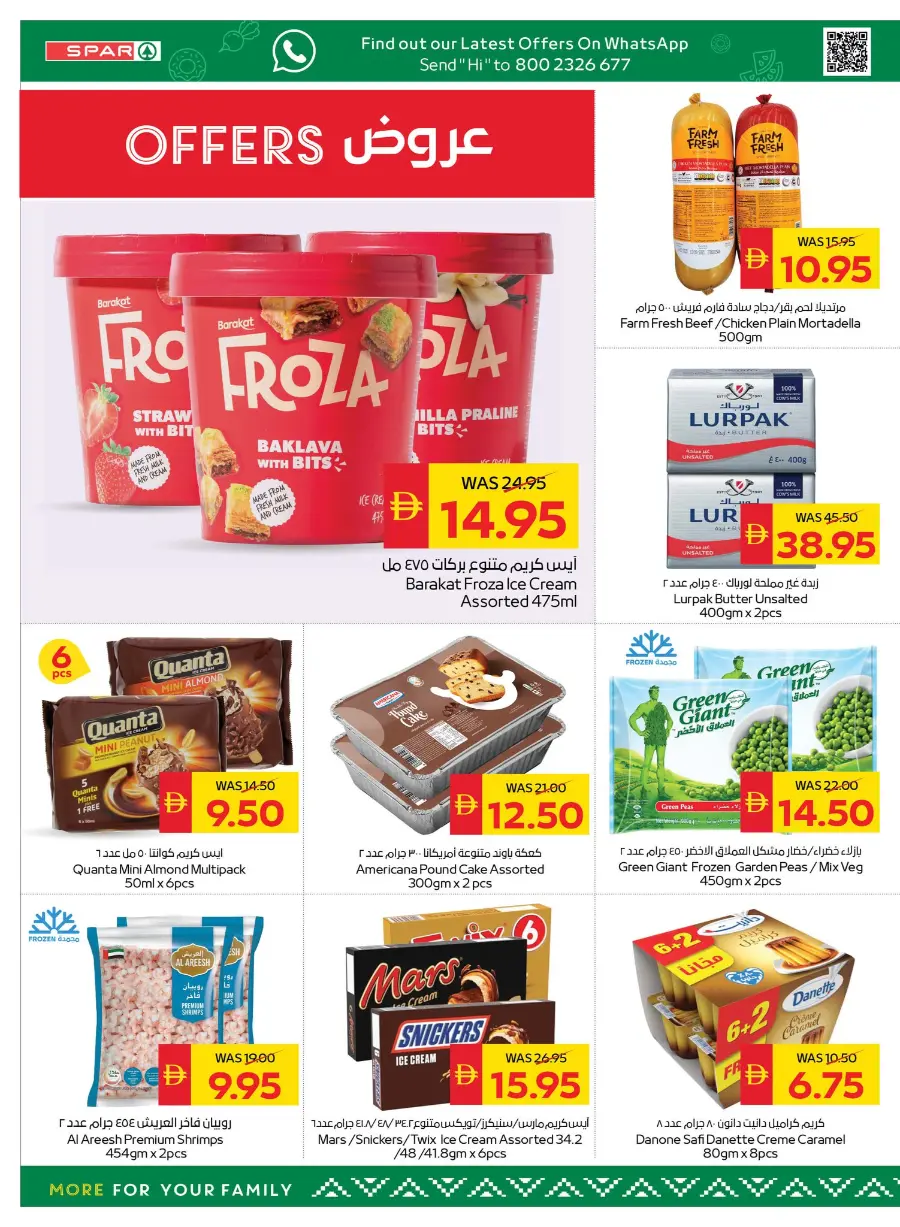 Happy Holidays In Spar Hypermarket Ras al Khaimah