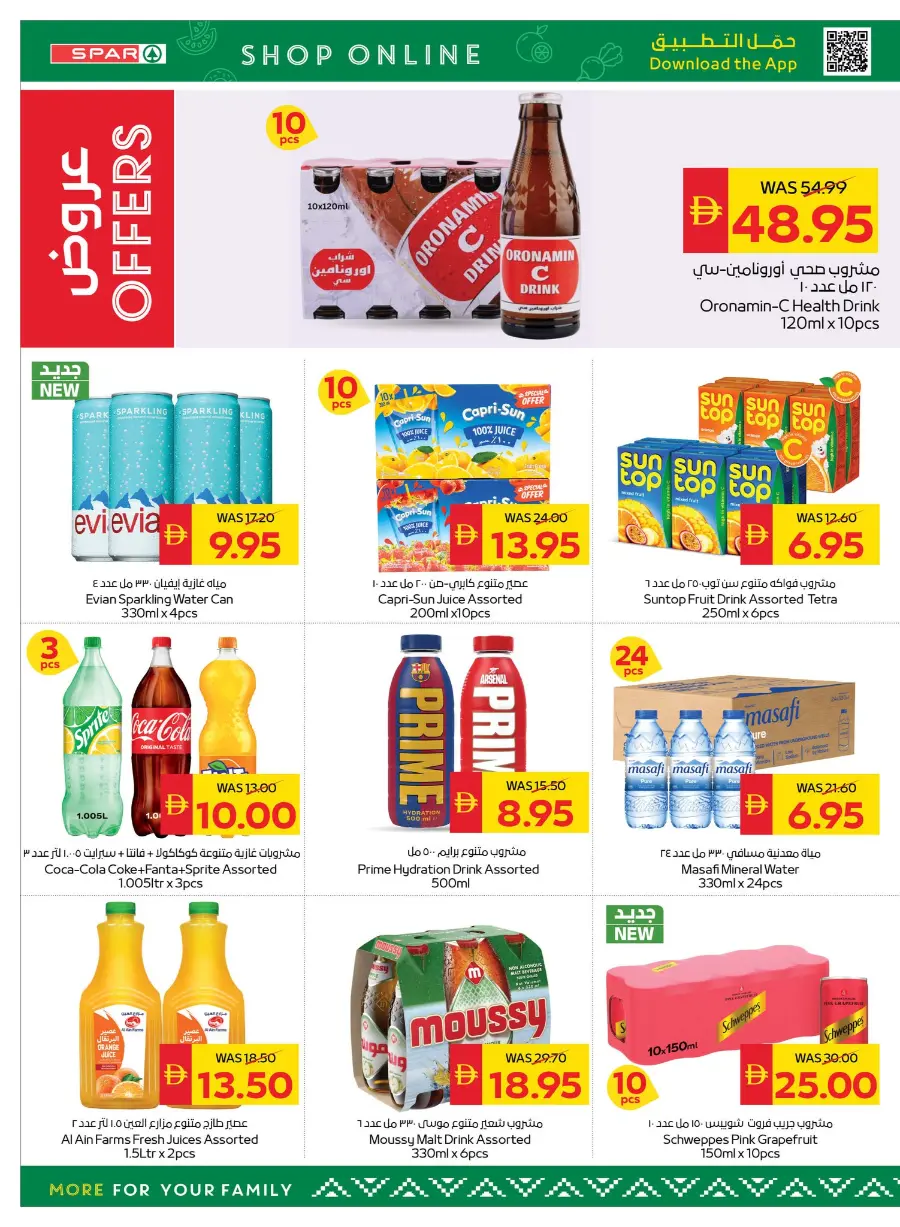 Happy Holidays In Spar Hypermarket Ras al Khaimah