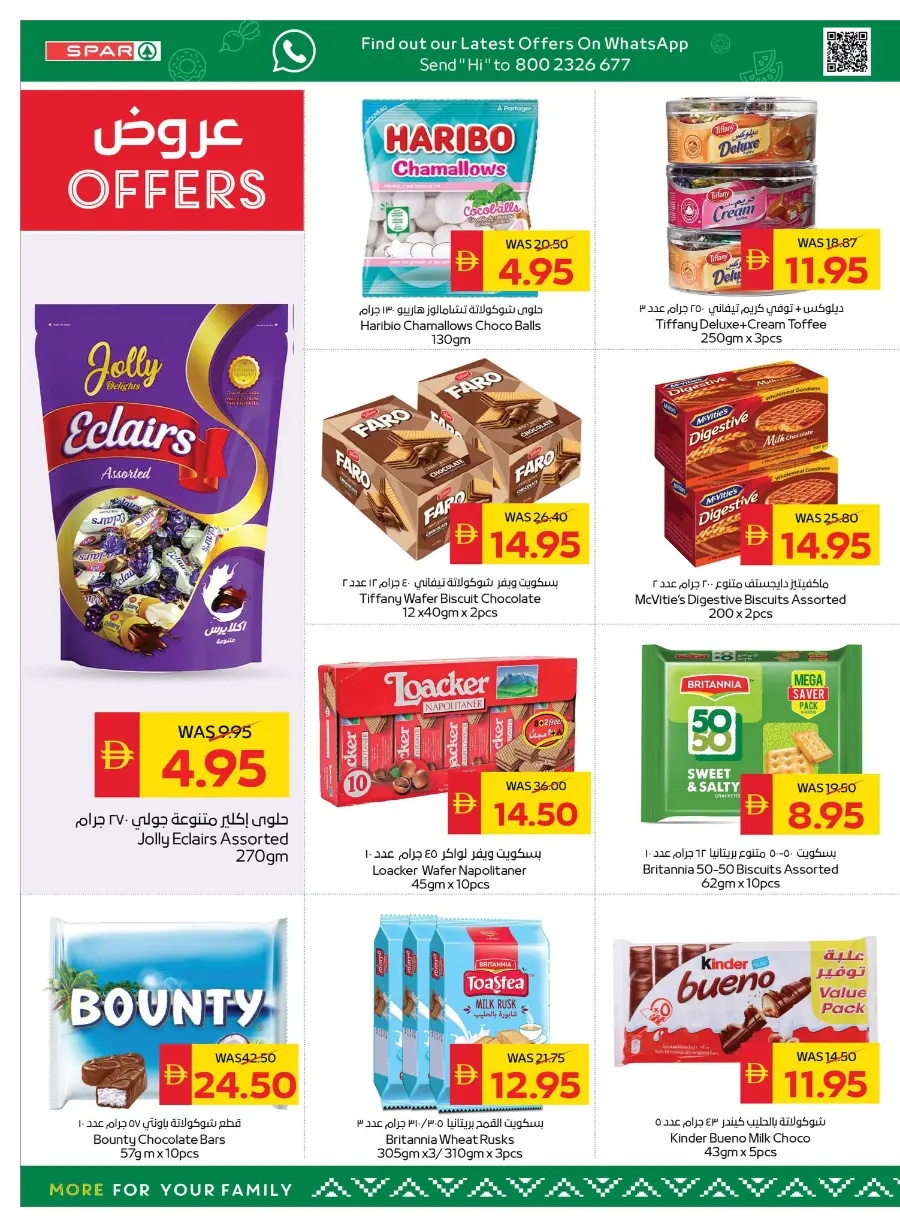 Happy Holidays In Spar Hypermarket Ras al Khaimah
