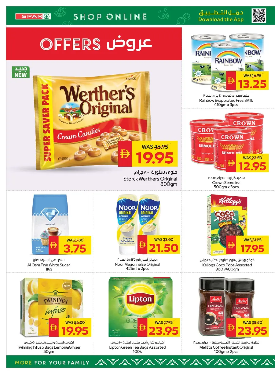 Happy Holidays In Spar Hypermarket Ras al Khaimah