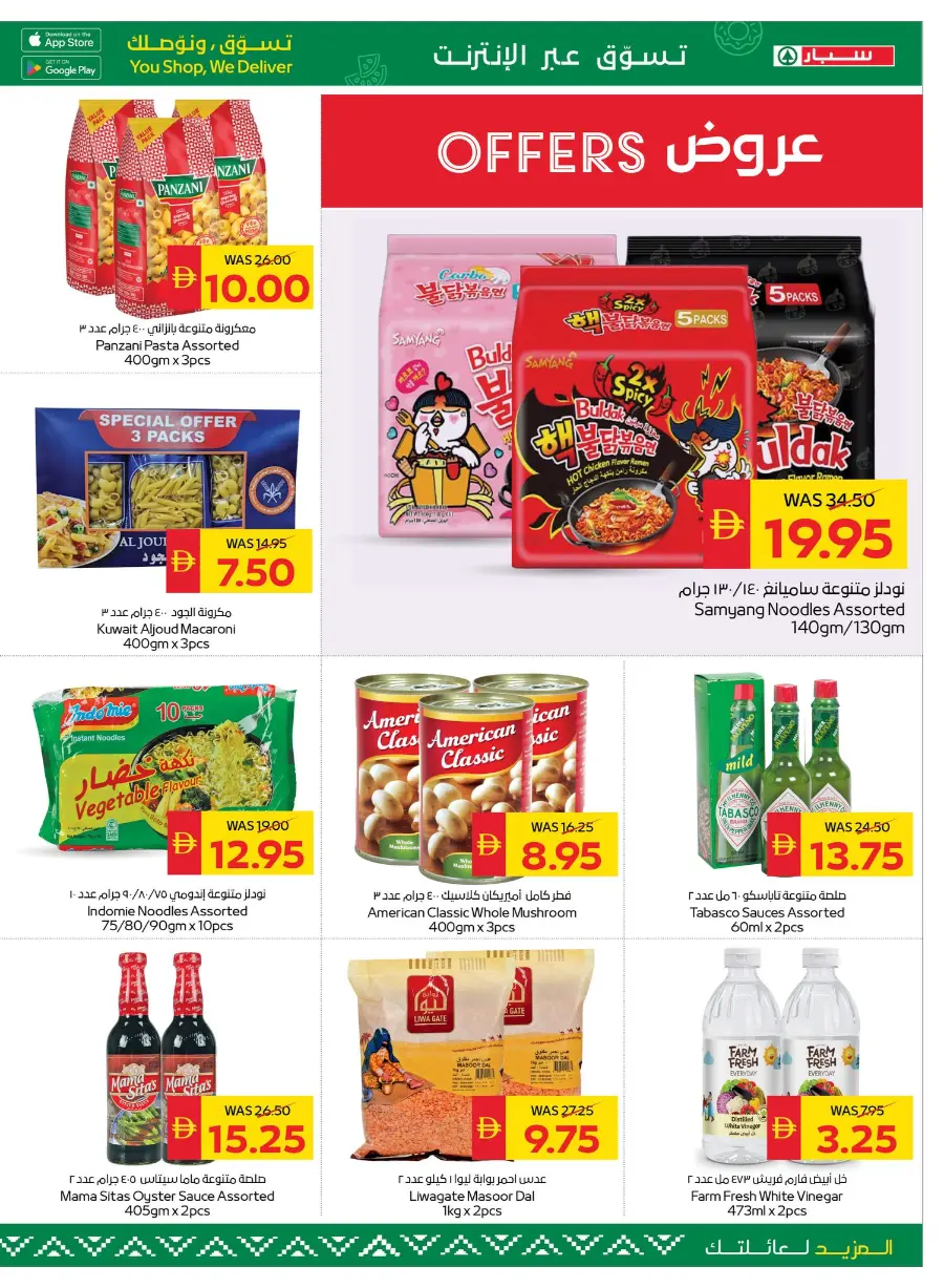 Happy Holidays In Spar Hypermarket Ras al Khaimah