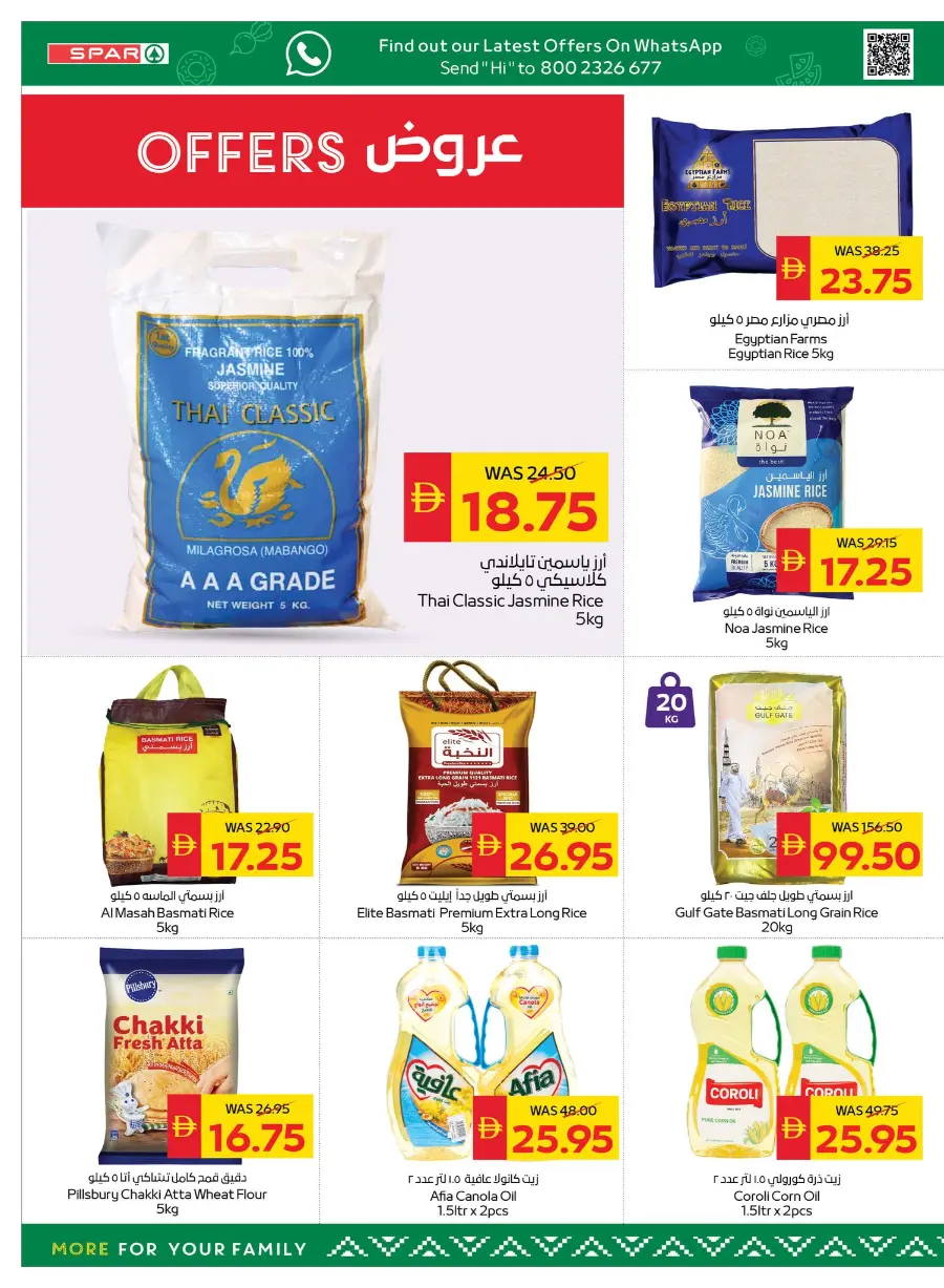 Happy Holidays In Spar Hypermarket Ras al Khaimah