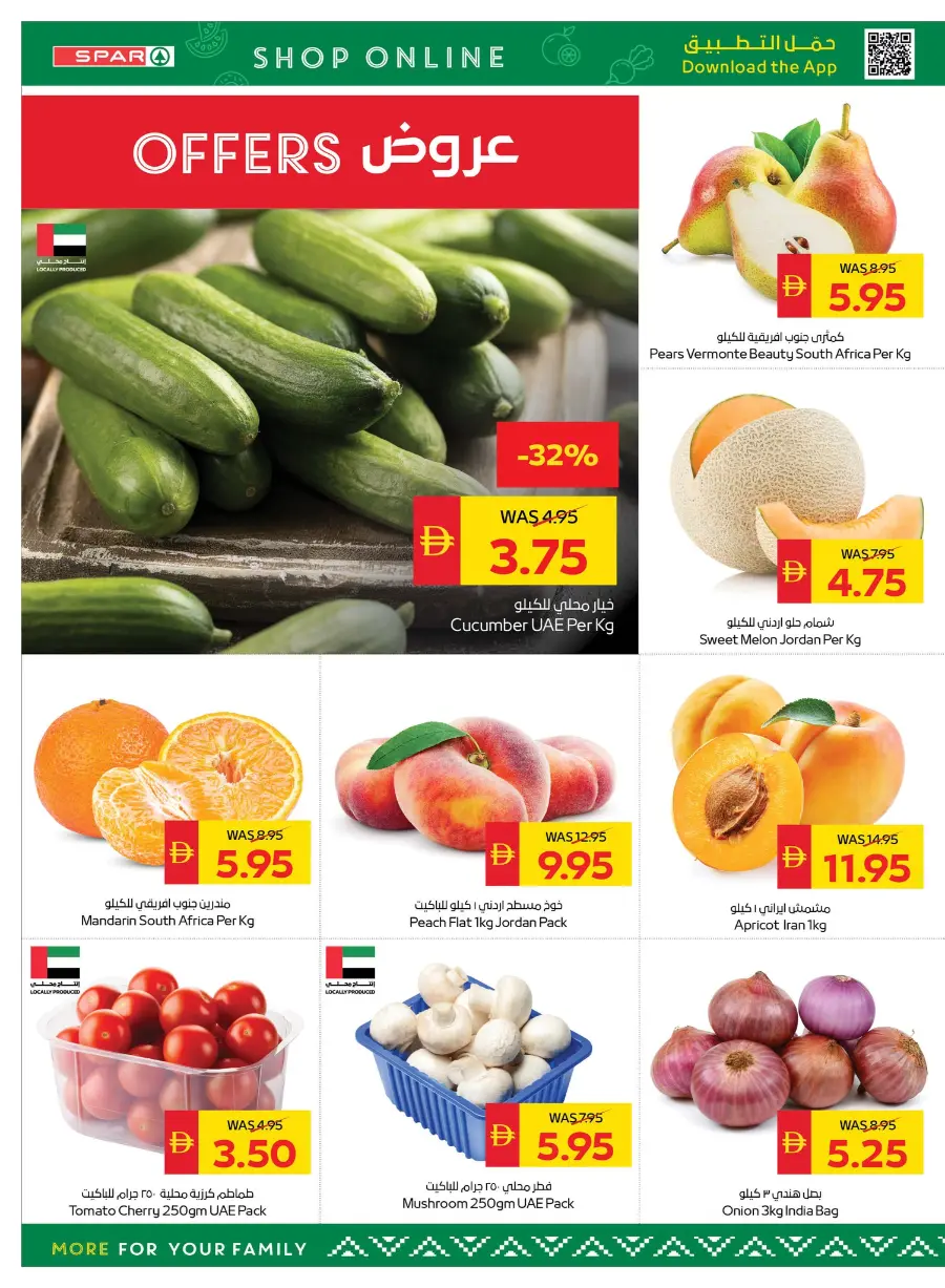Happy Holidays In Spar Hypermarket Ras al Khaimah