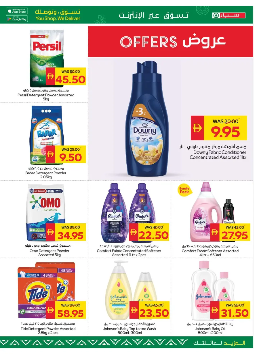 Happy Holidays In Spar Hypermarket Ras al Khaimah