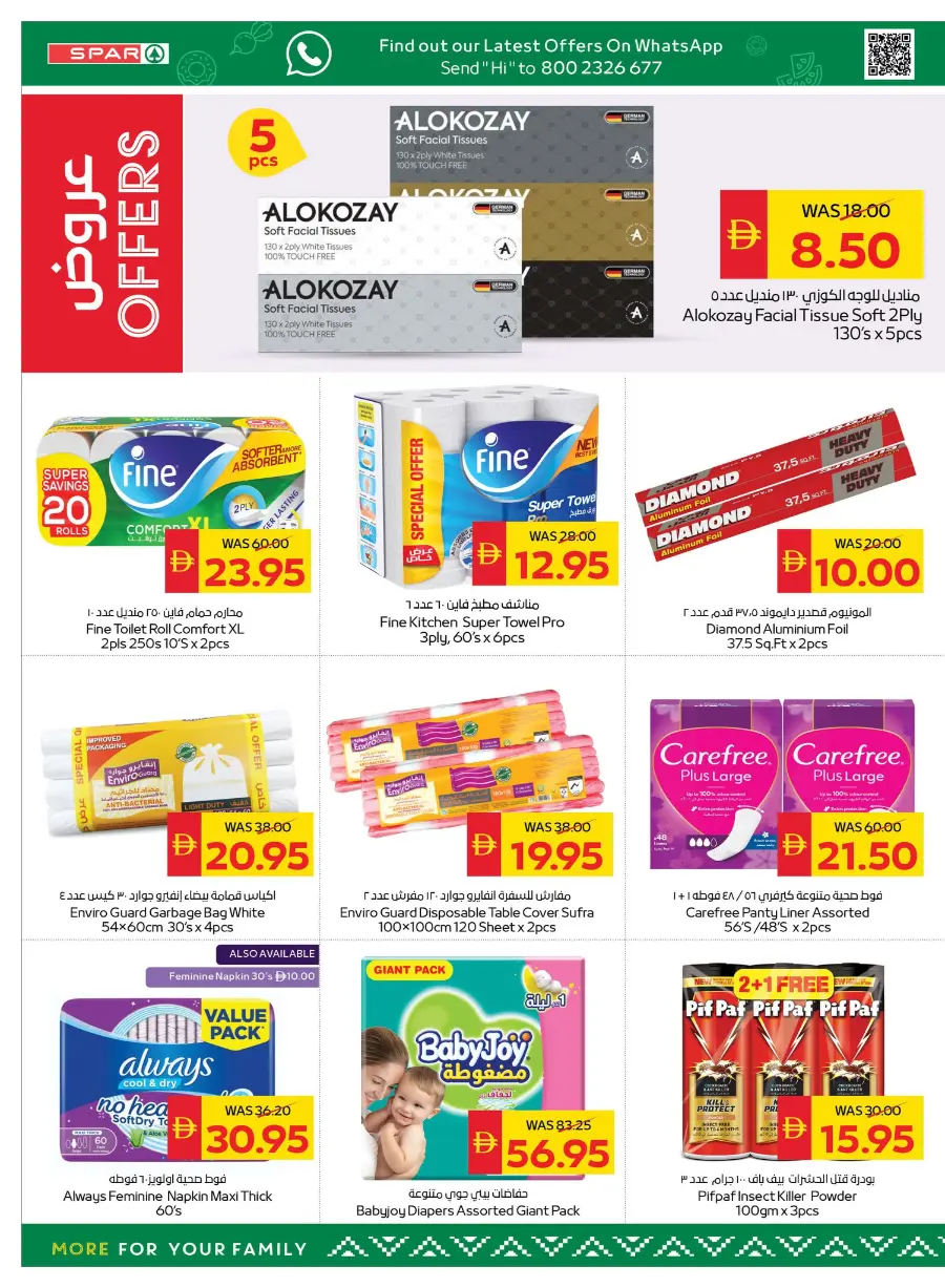 Happy Holidays In Spar Hypermarket Ras al Khaimah