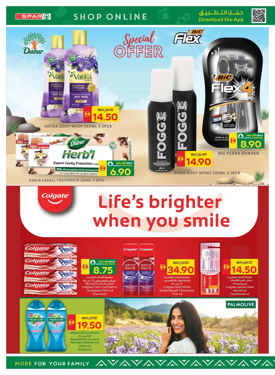 Happy Holidays In Spar Hypermarket Ras al Khaimah