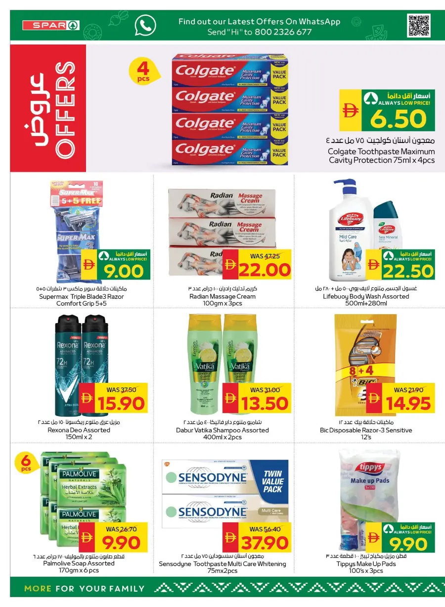 Happy Holidays In Spar Hypermarket Ras al Khaimah