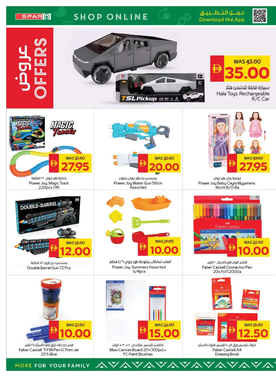 Happy Holidays In Spar Hypermarket Ras al Khaimah