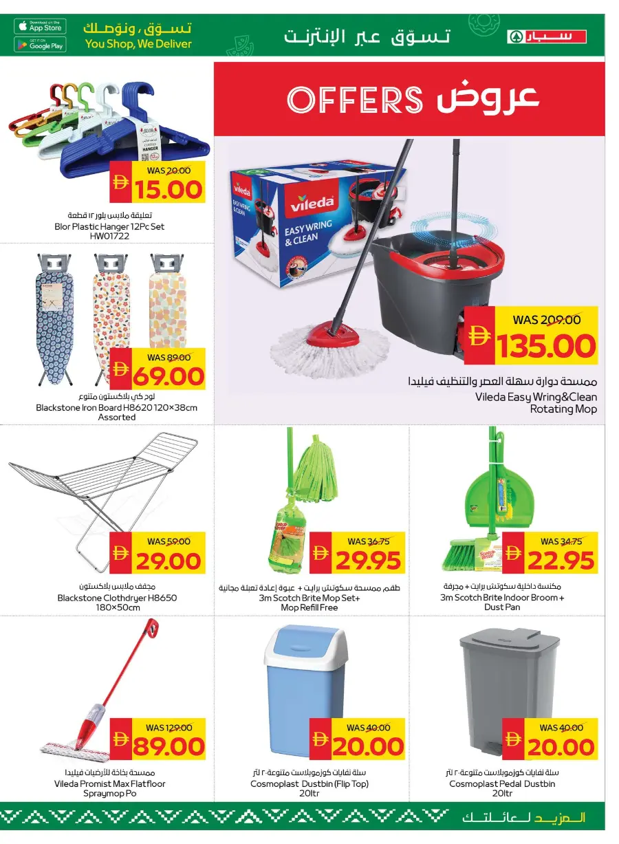 Happy Holidays In Spar Hypermarket Ras al Khaimah