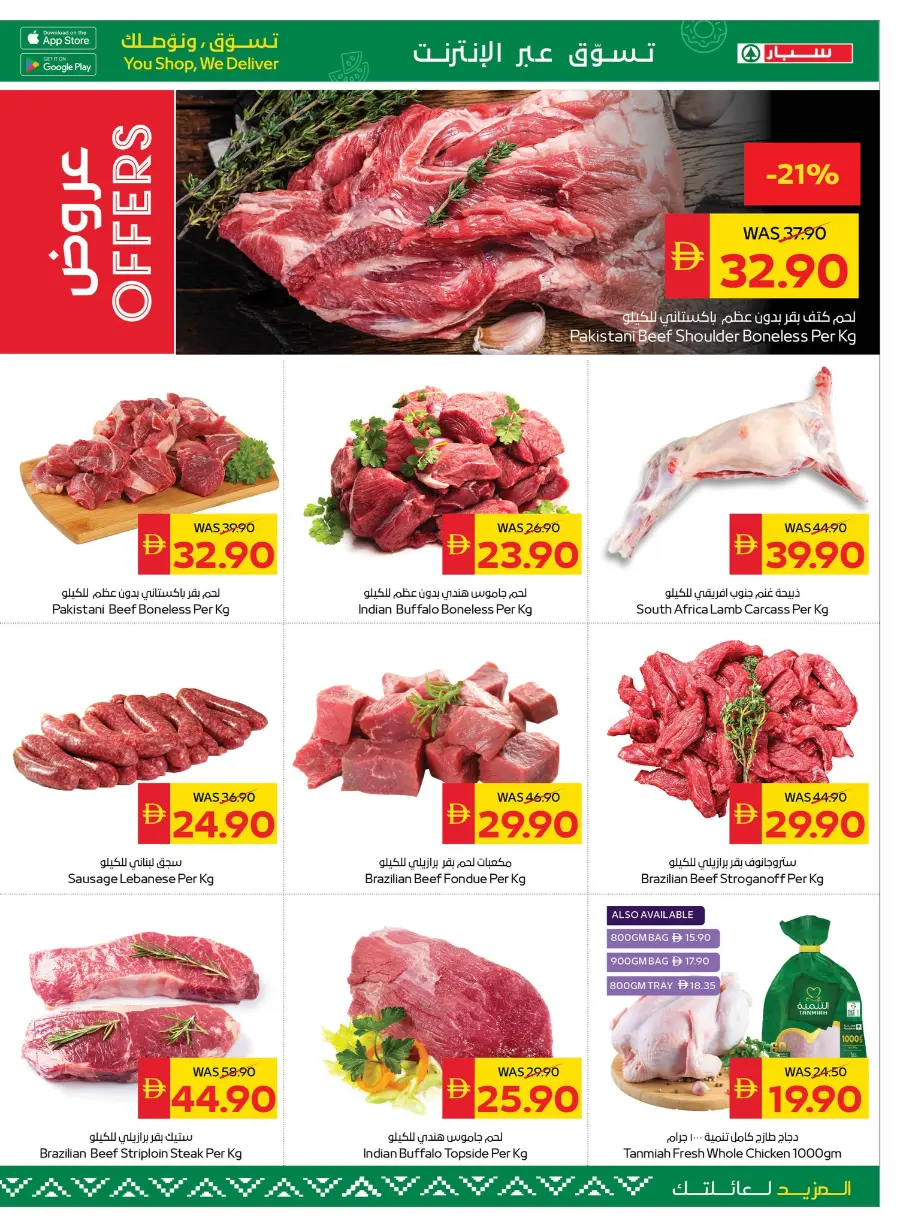 Happy Holidays In Spar Hypermarket Ras al Khaimah