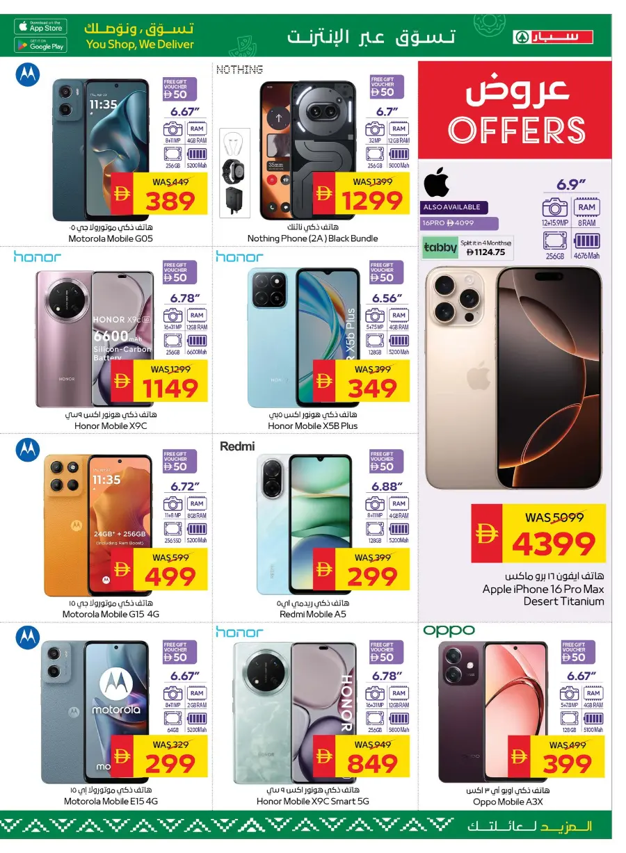 Happy Holidays In Spar Hypermarket Ras al Khaimah