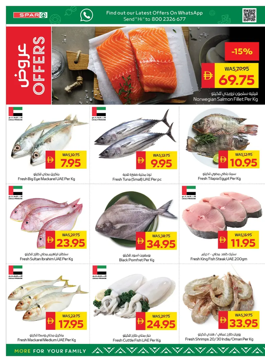 Happy Holidays In Spar Hypermarket Ras al Khaimah