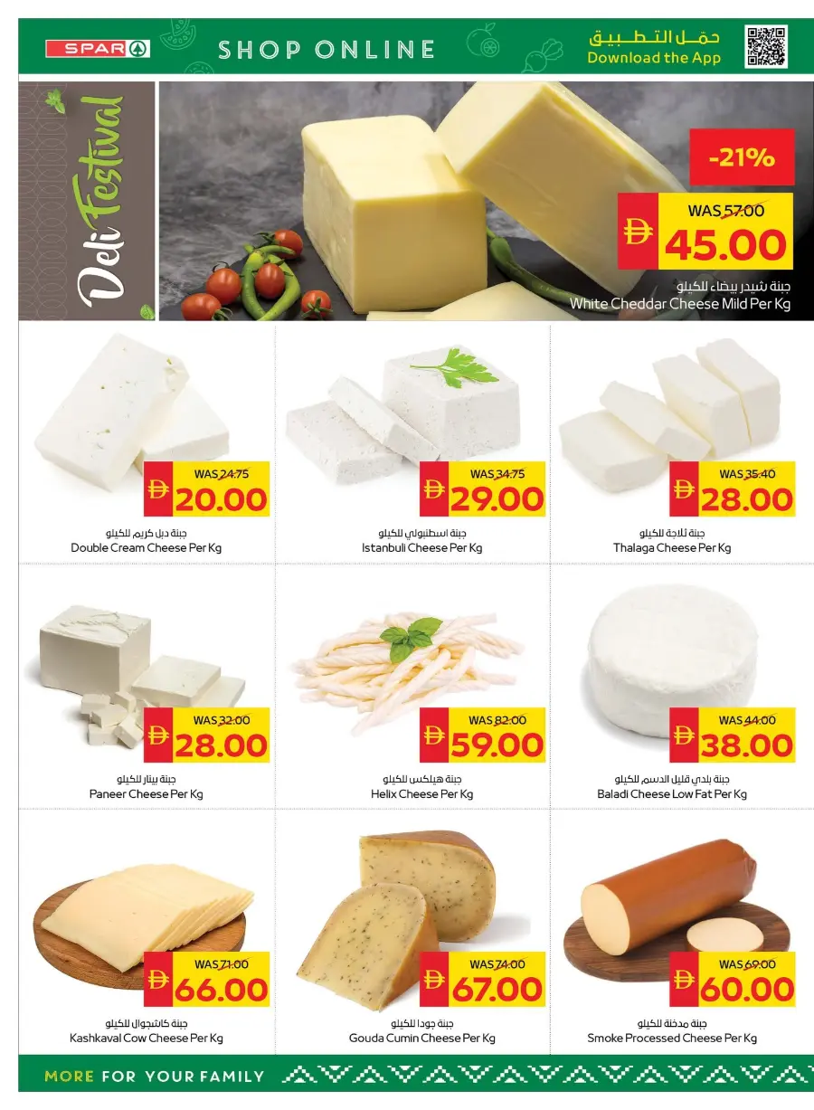 Happy Holidays In Spar Hypermarket Ras al Khaimah