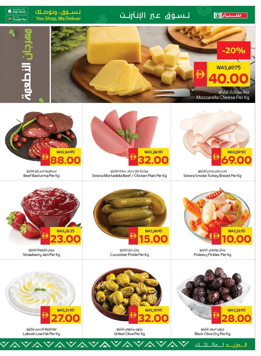 Happy Holidays In Spar Hypermarket Ras al Khaimah