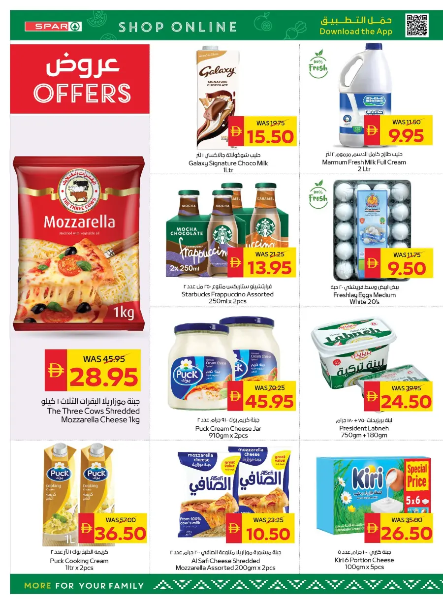 Happy Holidays In Spar Hypermarket Ras al Khaimah